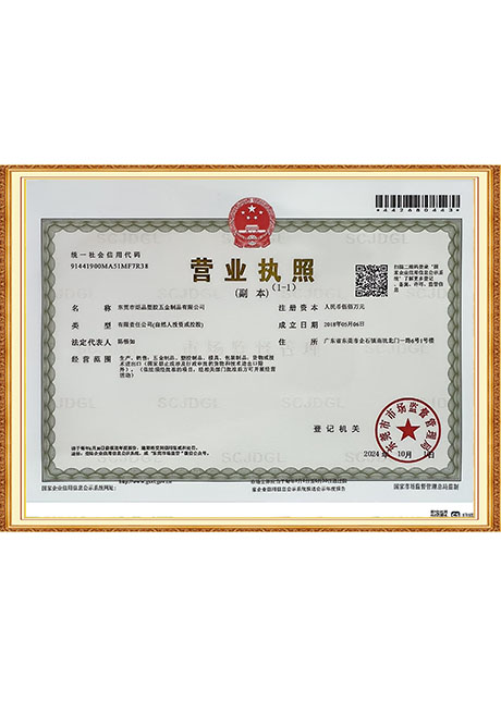 Certificate Of Honor